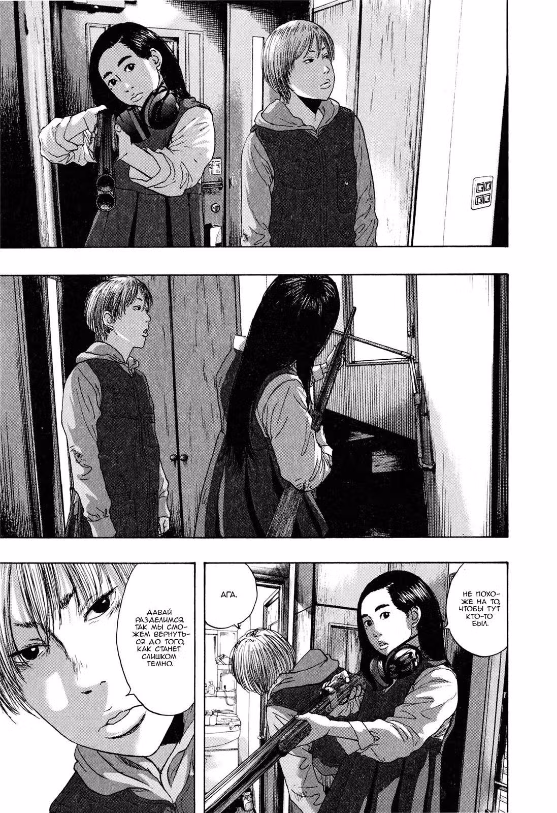 Я — герой! — Том 15 · Глава 176, страница 9