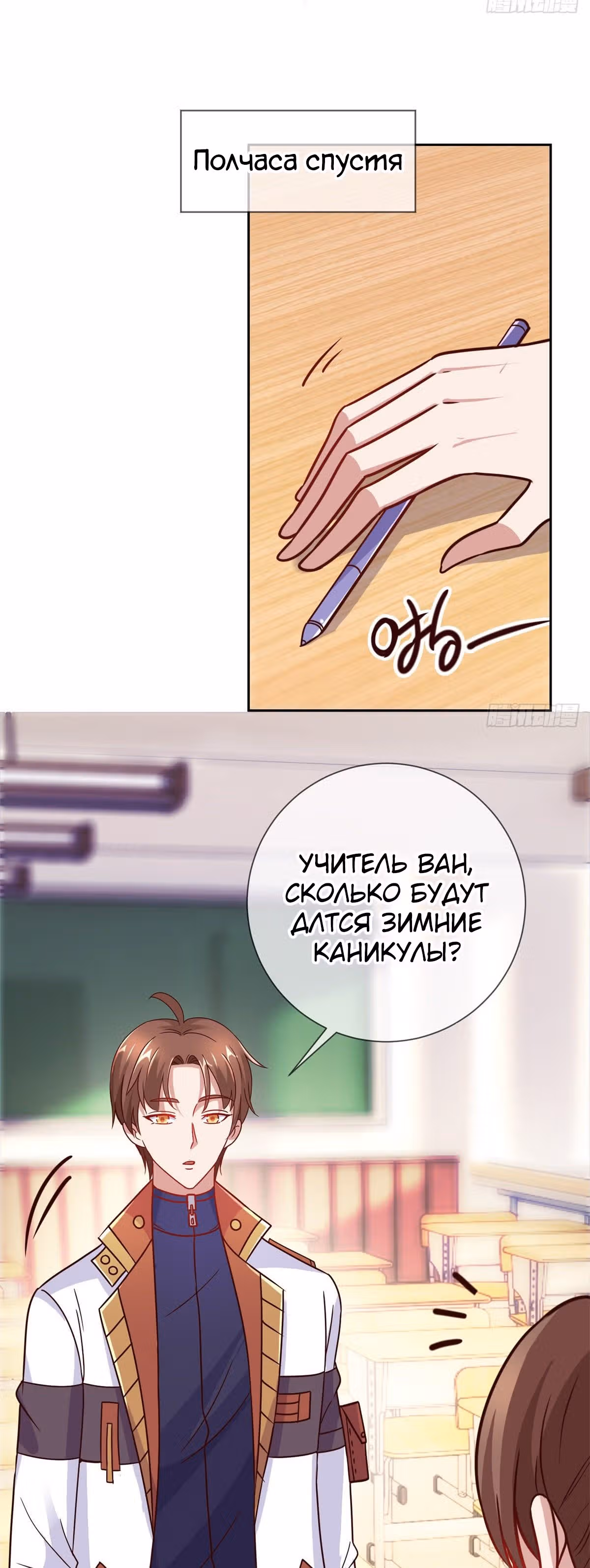 Возрождение Бессмертного Почтенного — Том 1 · Глава 17, страница 18