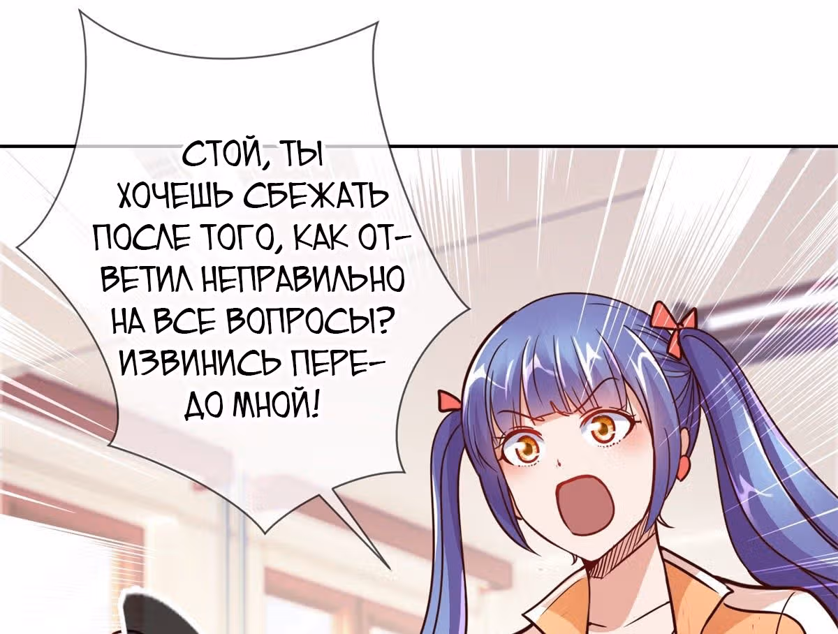 Возрождение Бессмертного Почтенного — Том 1 · Глава 17, страница 21