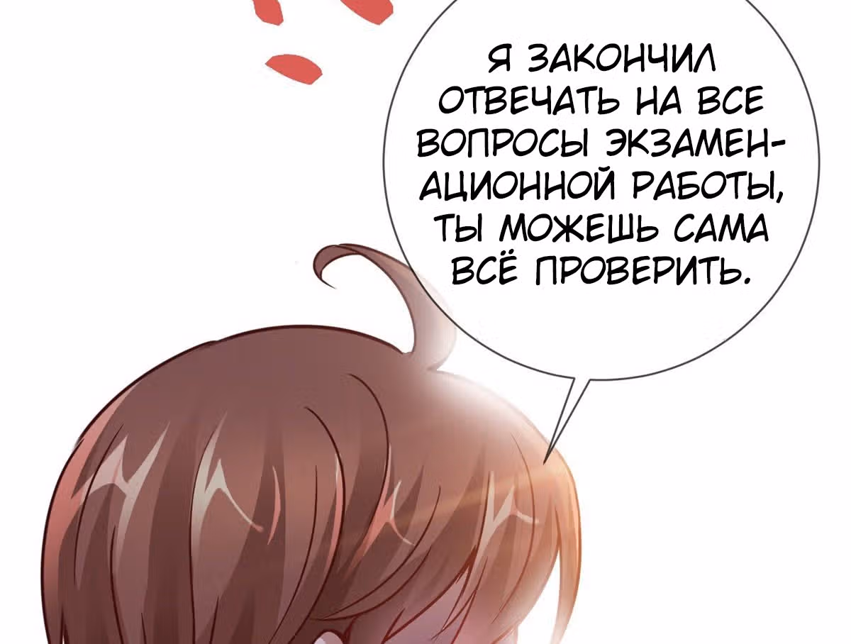 Возрождение Бессмертного Почтенного — Том 1 · Глава 17, страница 23