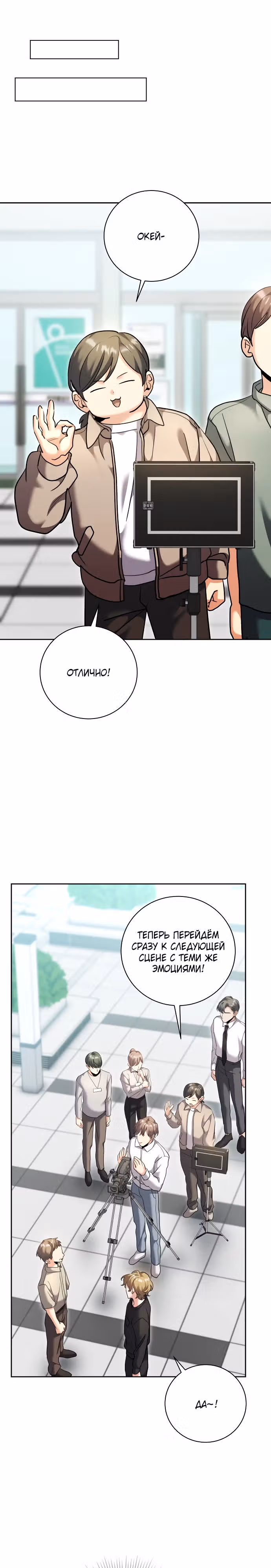 Аура гениального актера — Том 1 · Глава 54, страница 28