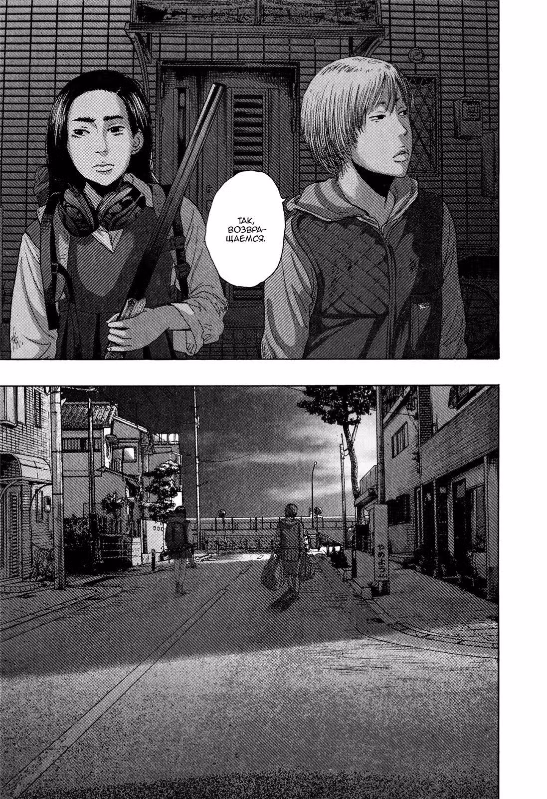 Я — герой! — Том 15 · Глава 177, страница 9