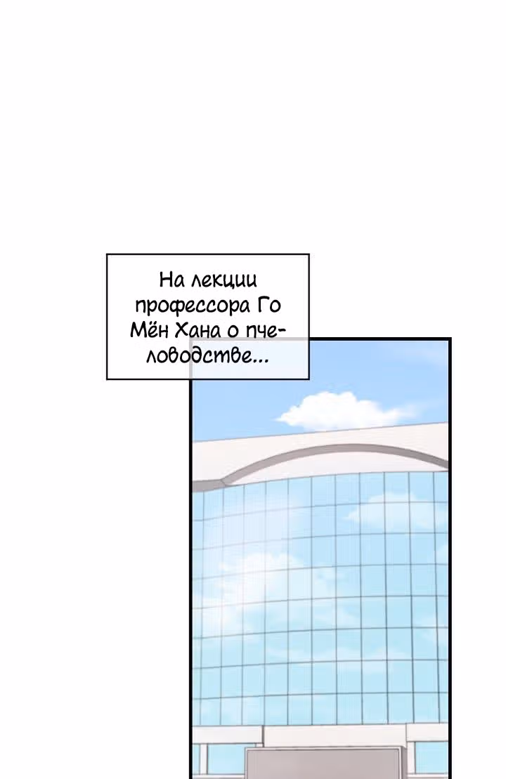 Дух Фермера — Том 1 · Глава 30, страница 2