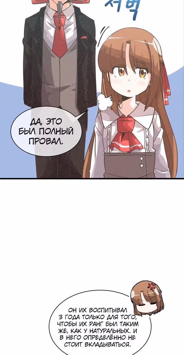 Дух Фермера — Том 1 · Глава 30, страница 18