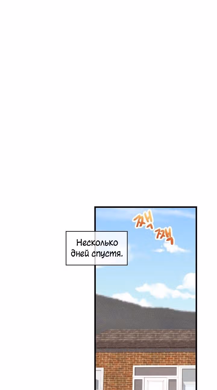 Дух Фермера — Том 1 · Глава 30, страница 61