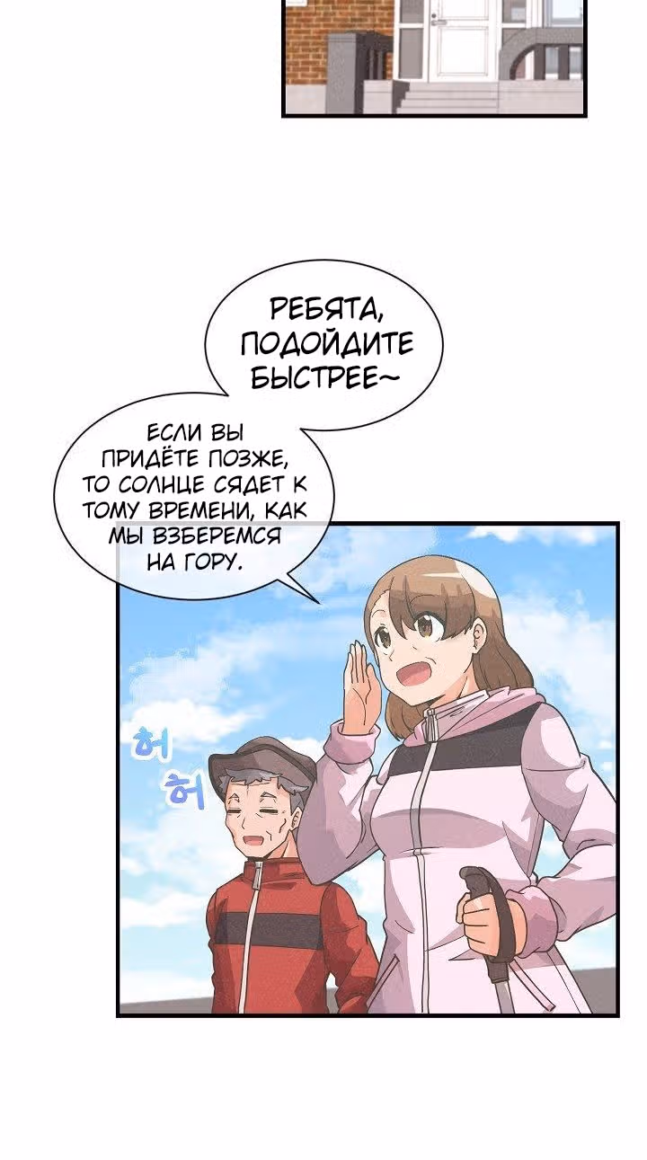 Дух Фермера — Том 1 · Глава 30, страница 62