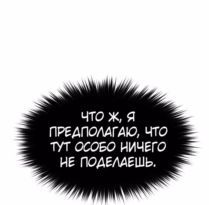 Дух Фермера — Том 1 · Глава 30, страница 76