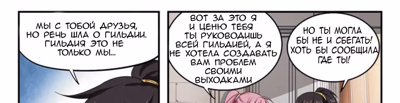 Виртуальный Мир: Боевой маг — Том 1 · Глава 28, страница 15