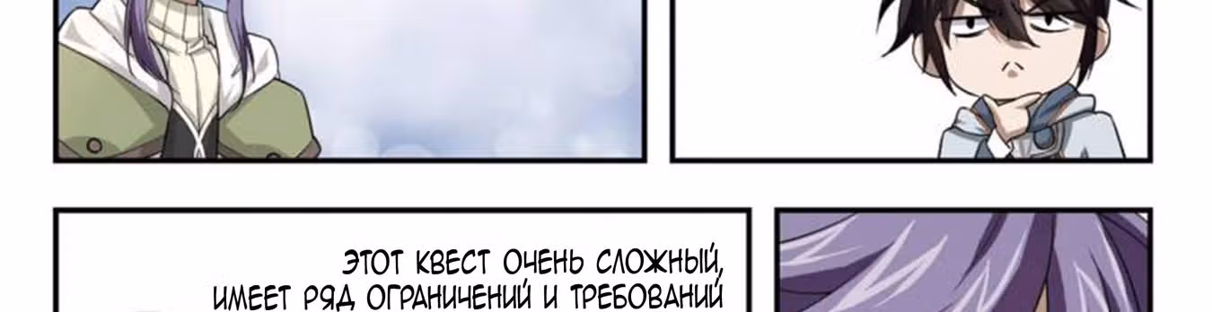 Виртуальный Мир: Боевой маг — Том 1 · Глава 28, страница 45