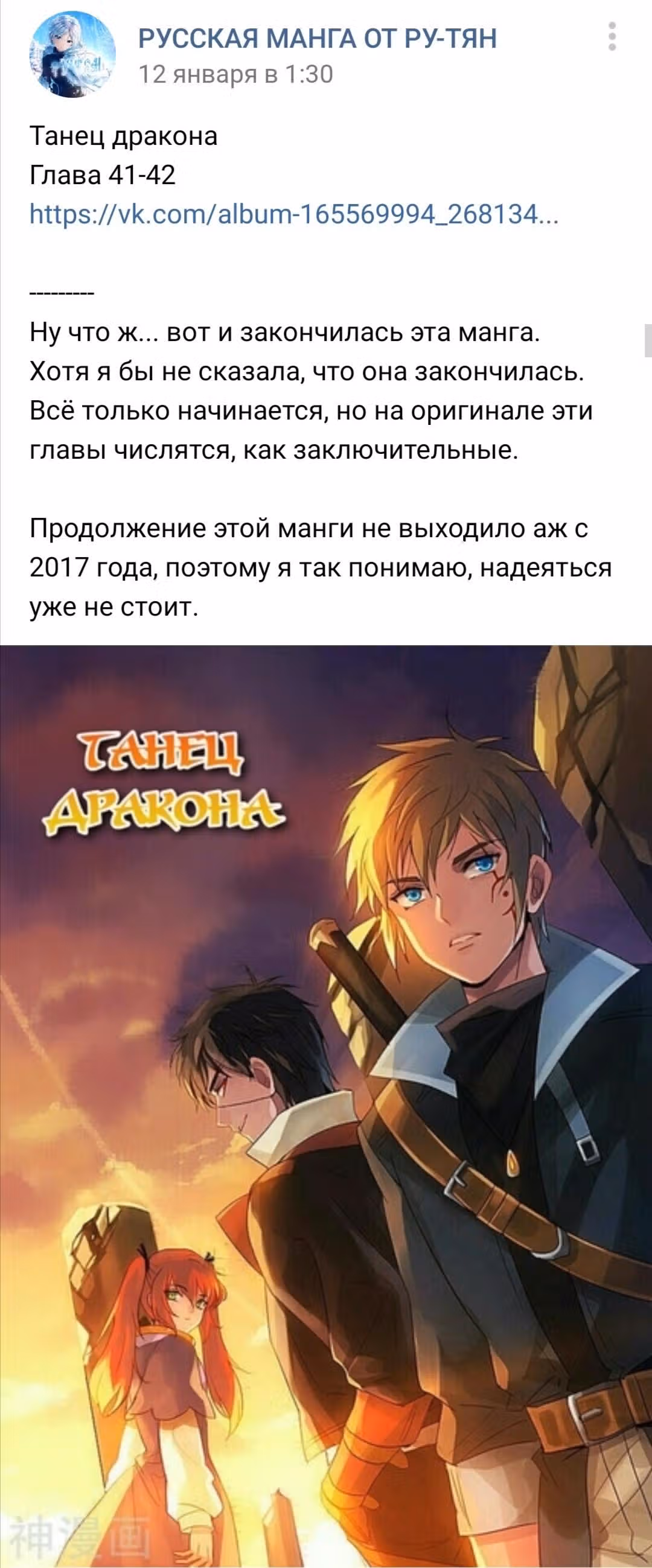 Танец Дракона — Том 1 · Глава 42, страница 9