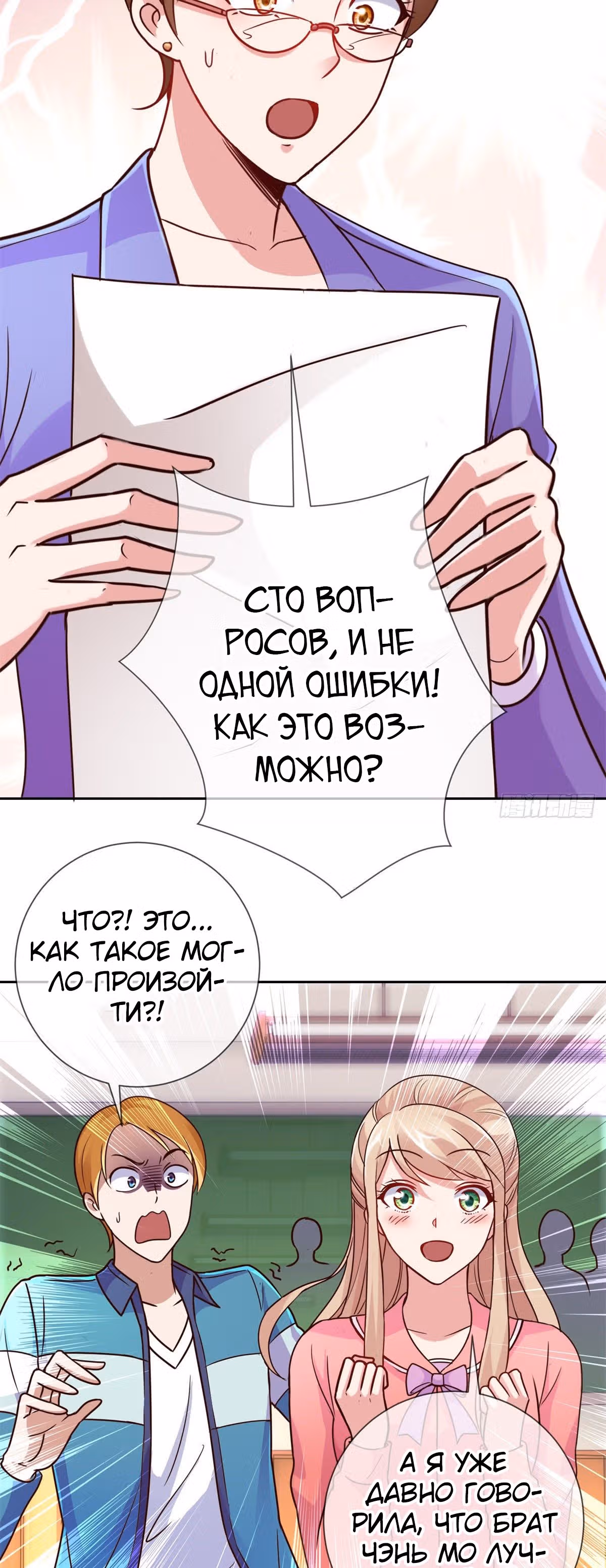 Возрождение Бессмертного Почтенного — Том 1 · Глава 18, страница 2