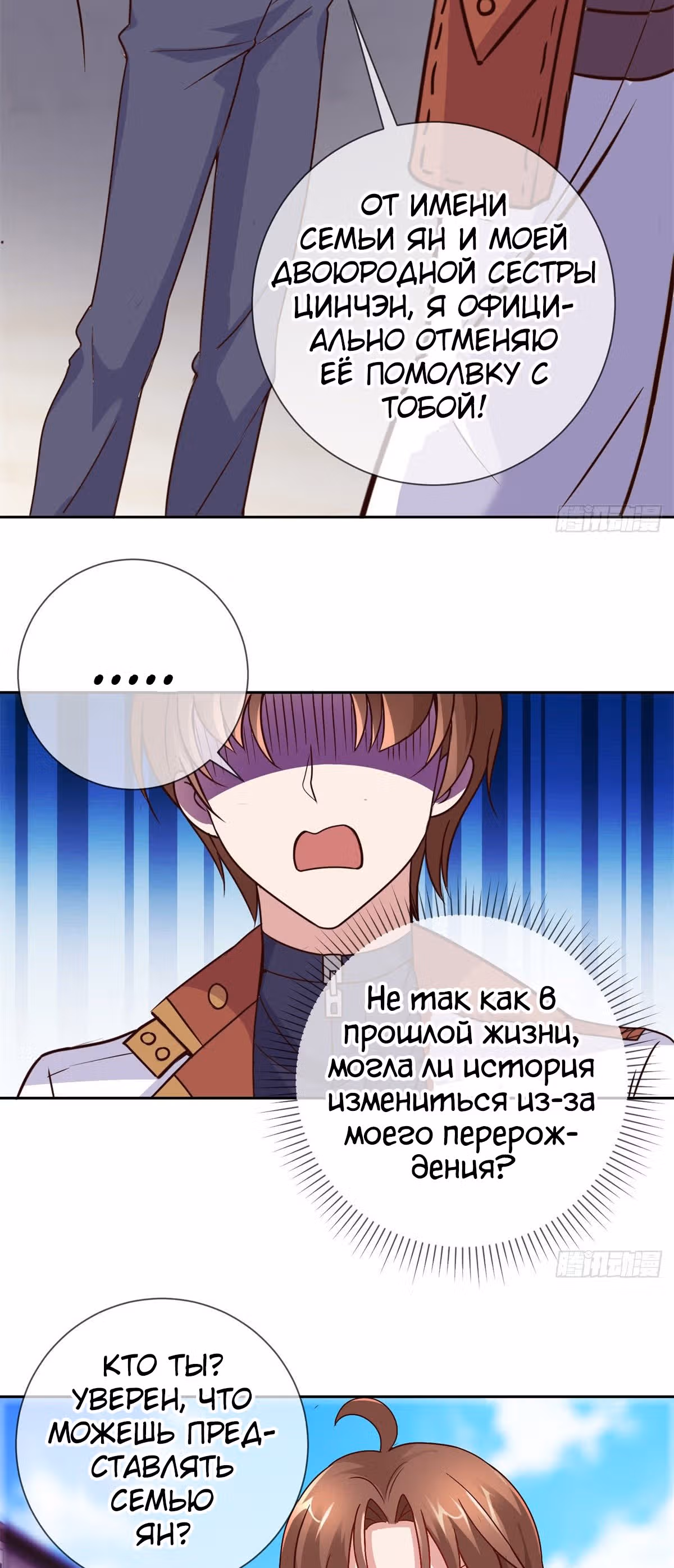 Возрождение Бессмертного Почтенного — Том 1 · Глава 18, страница 11