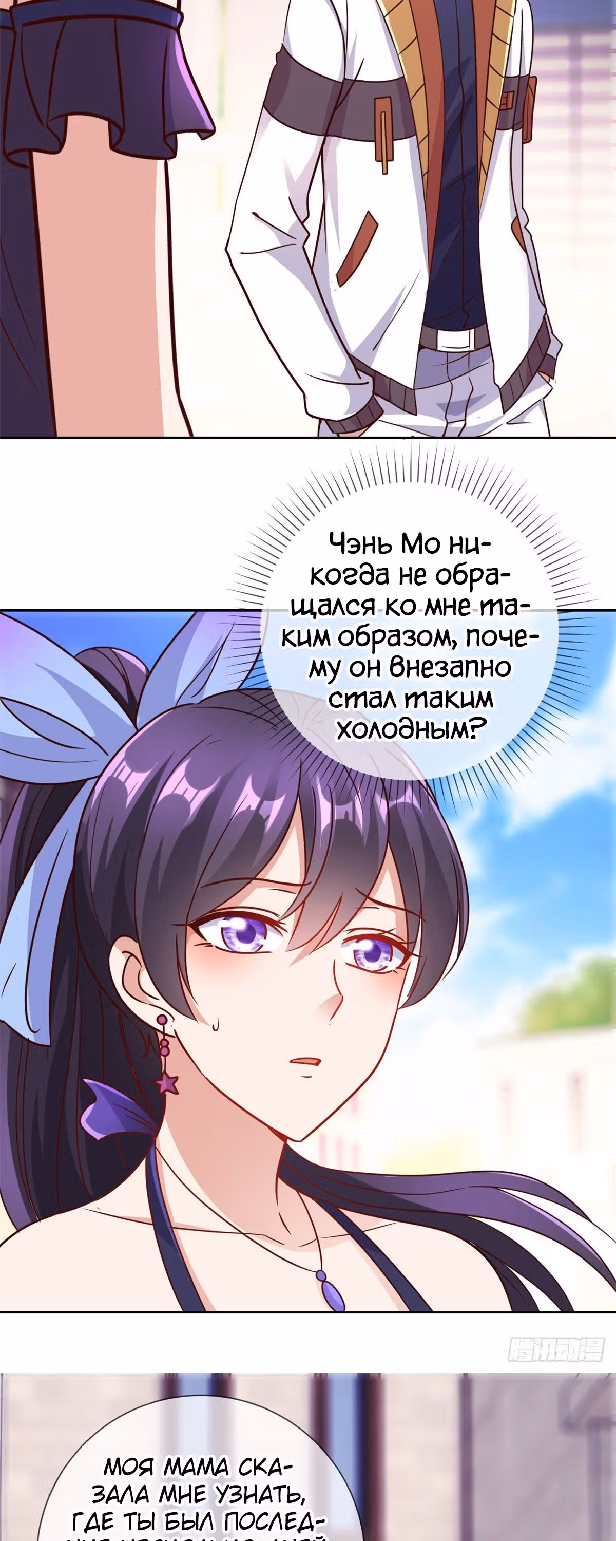 Возрождение Бессмертного Почтенного — Том 1 · Глава 18, страница 18