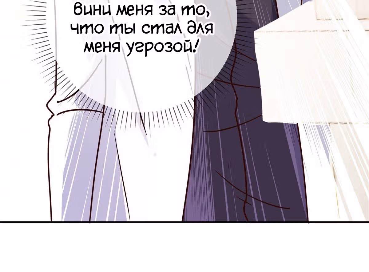 Возрождение Бессмертного Почтенного — Том 1 · Глава 18, страница 26
