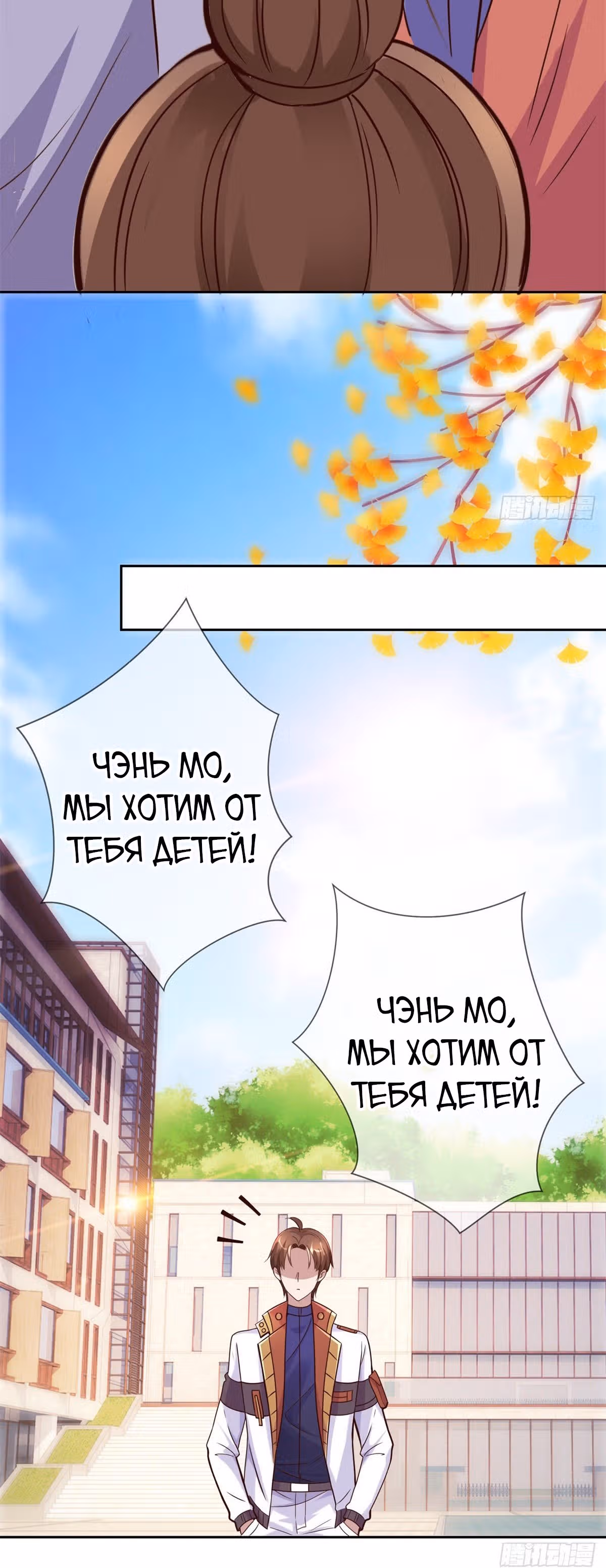 Возрождение Бессмертного Почтенного — Том 1 · Глава 18, страница 6