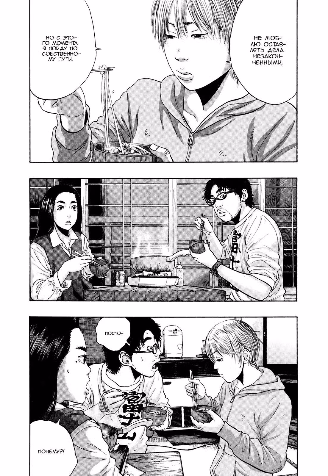 Я — герой! — Том 15 · Глава 178, страница 4