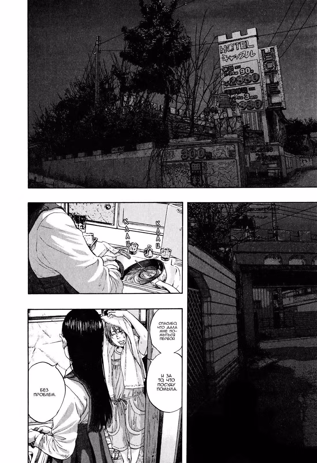 Я — герой! — Том 15 · Глава 178, страница 10