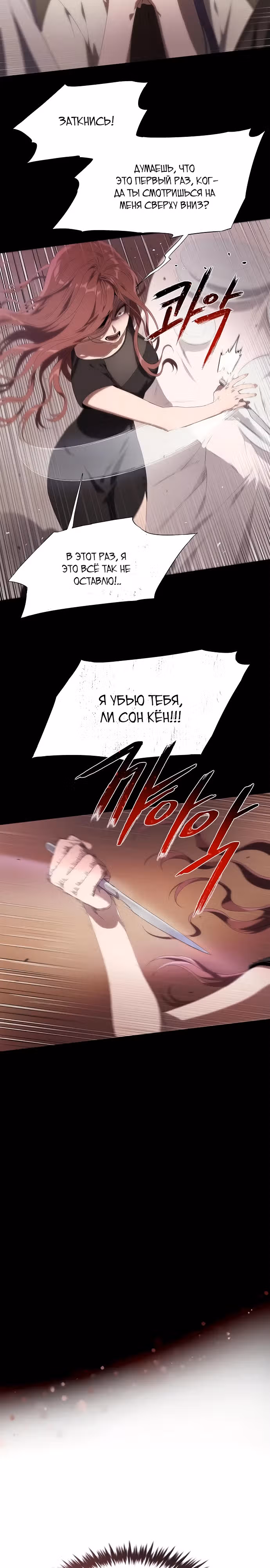 В плену безумной драмы — Том 1 · Глава 5, страница 17