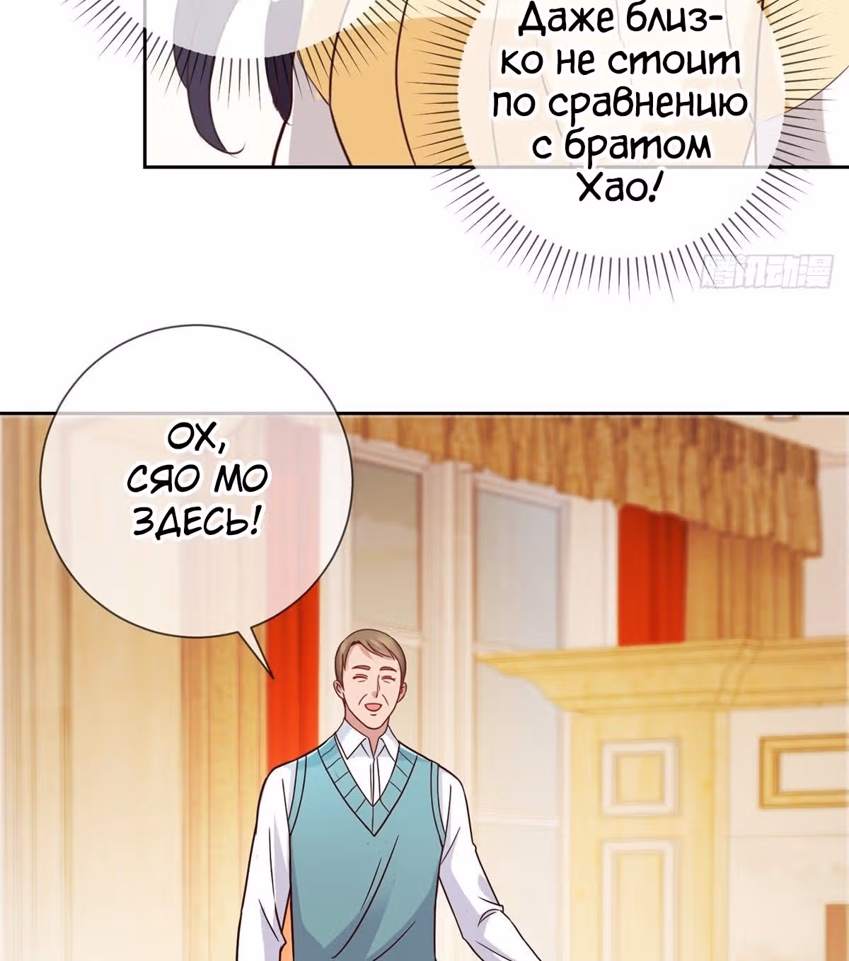 Возрождение Бессмертного Почтенного — Том 1 · Глава 19, страница 23