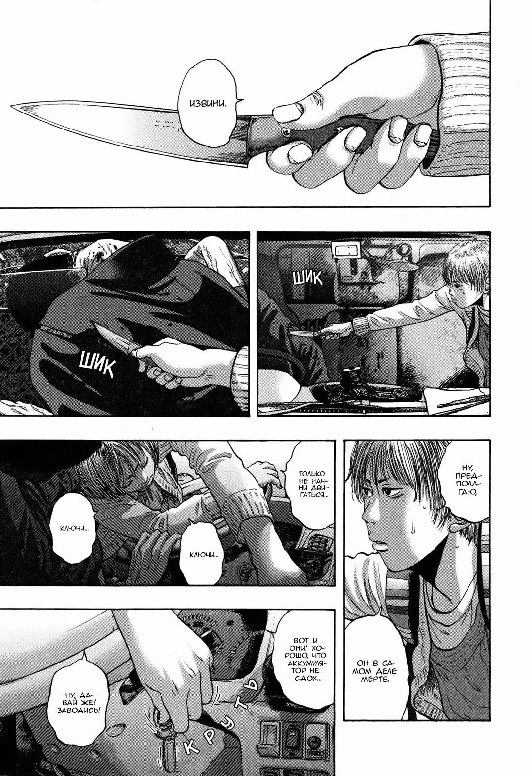 Я — герой! — Том 15 · Глава 179, страница 14