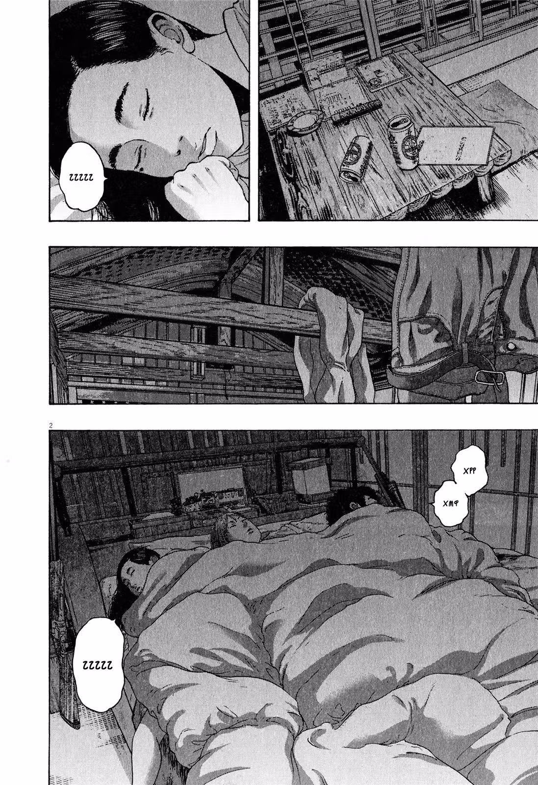 Я — герой! — Том 15 · Глава 179, страница 3