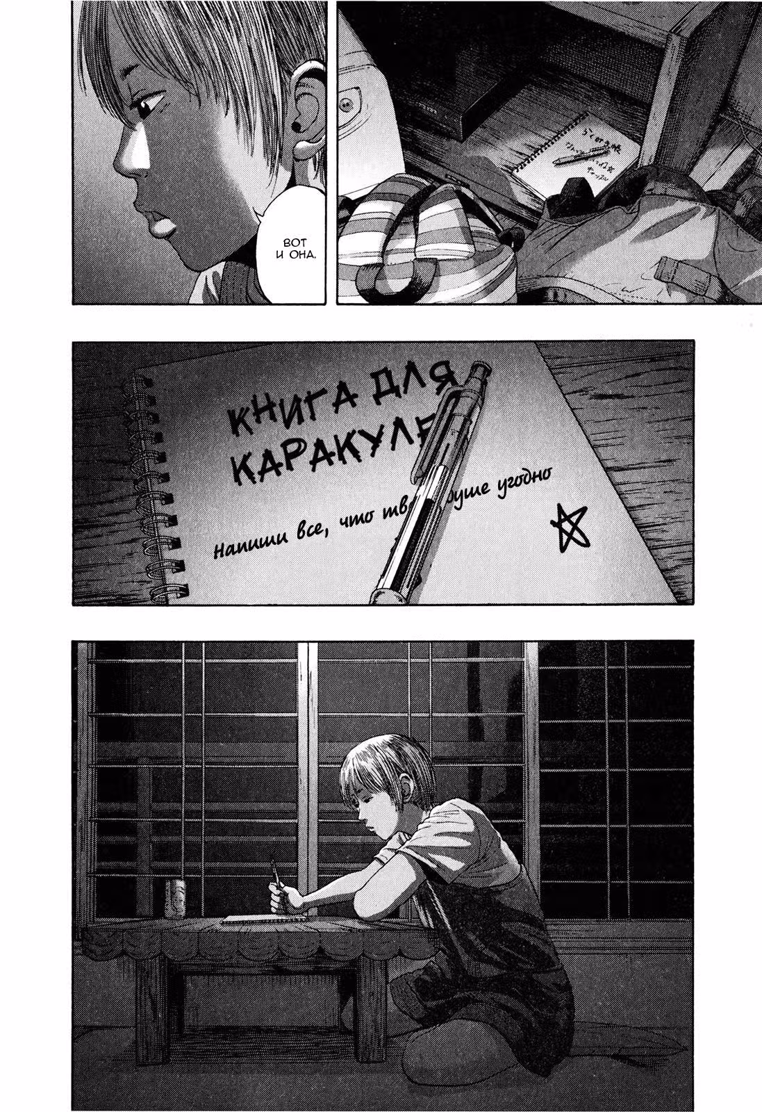 Я — герой! — Том 15 · Глава 179, страница 9