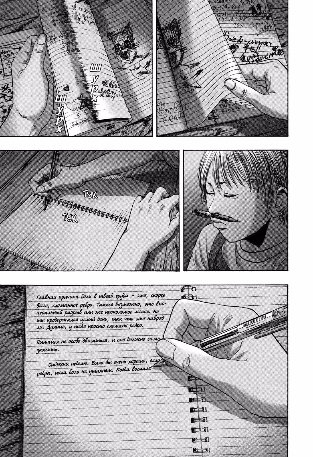 Я — герой! — Том 15 · Глава 179, страница 10