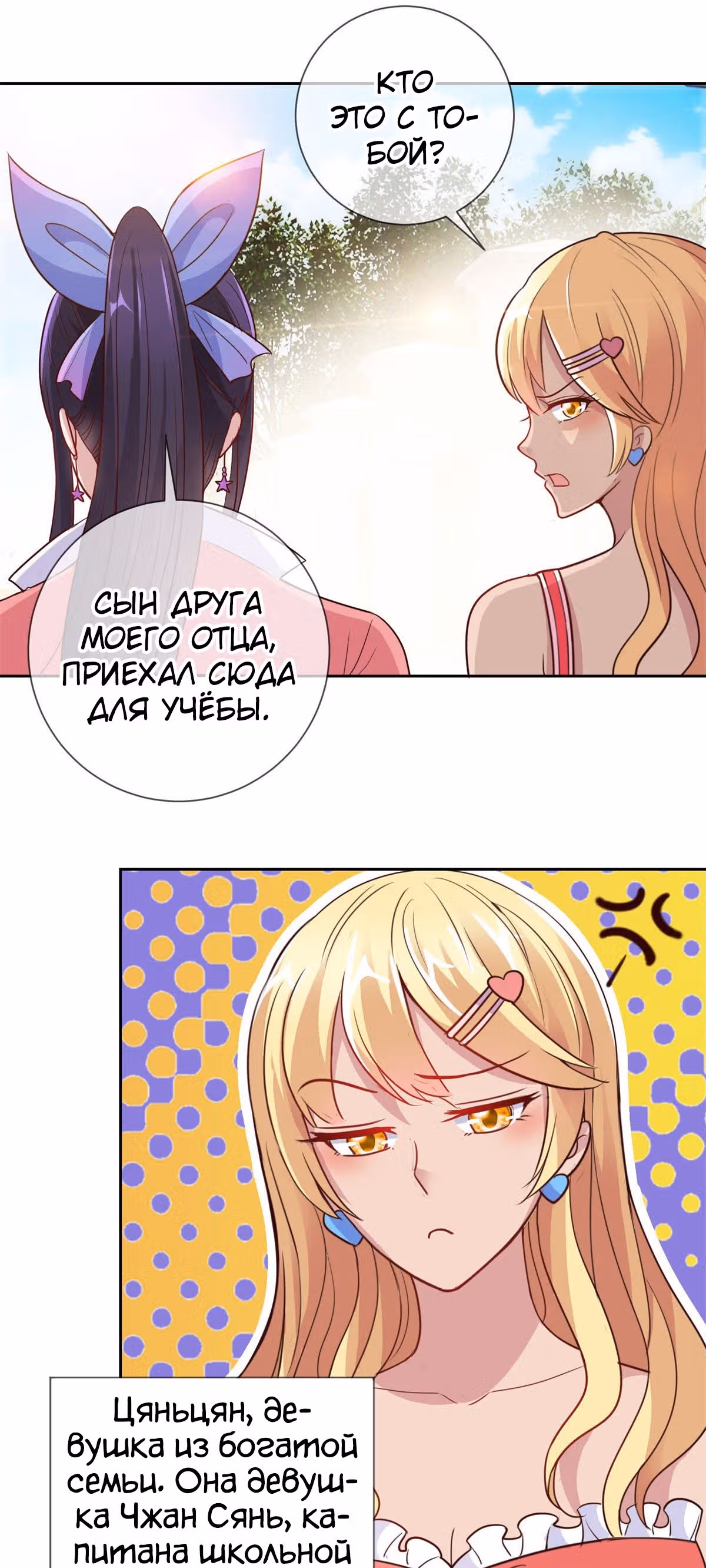 Возрождение Бессмертного Почтенного — Том 1 · Глава 20, страница 15