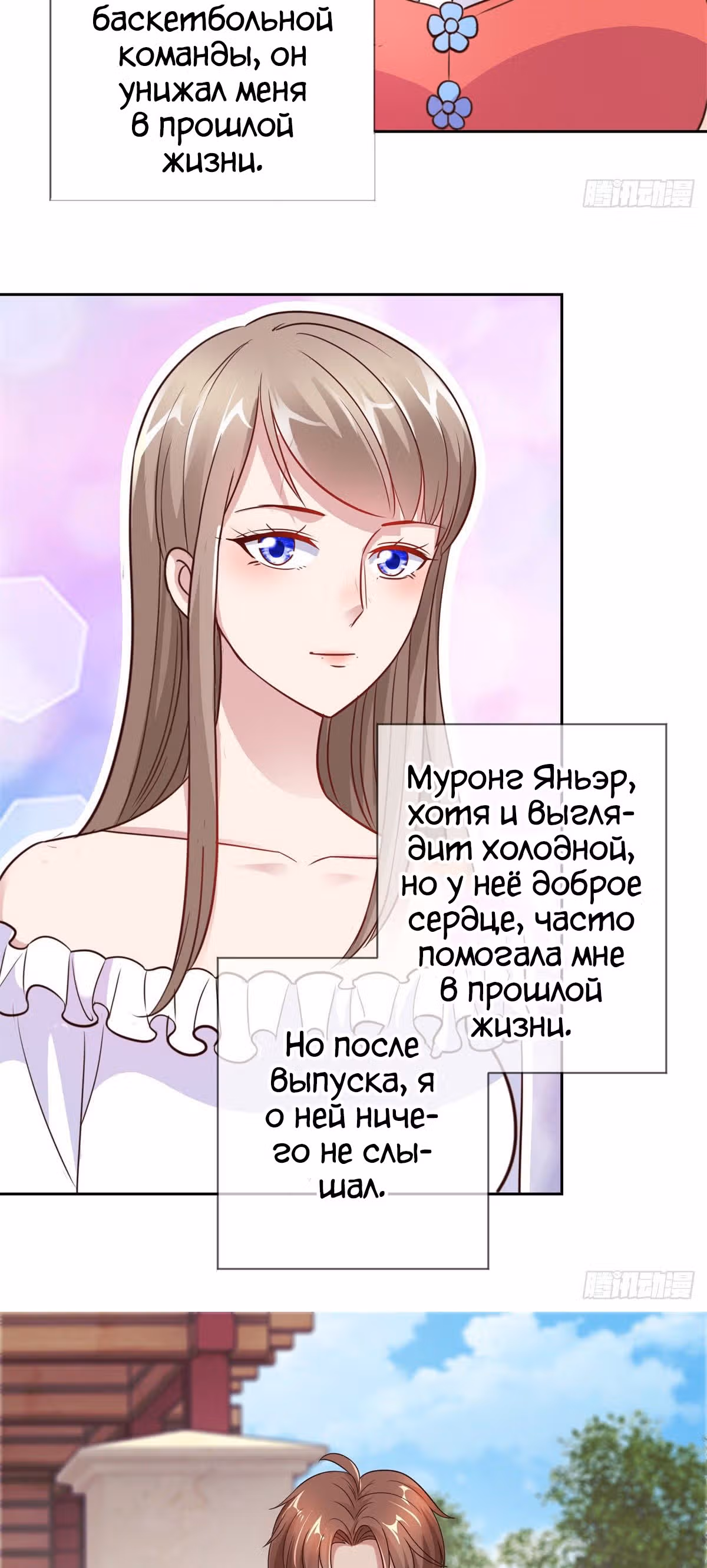 Возрождение Бессмертного Почтенного — Том 1 · Глава 20, страница 16