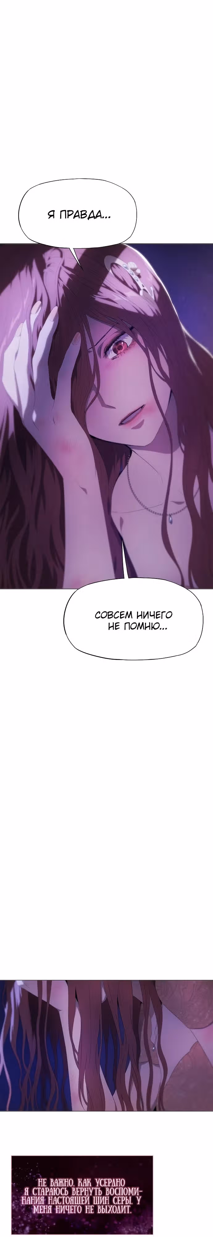 В плену безумной драмы — Том 1 · Глава 6, страница 12