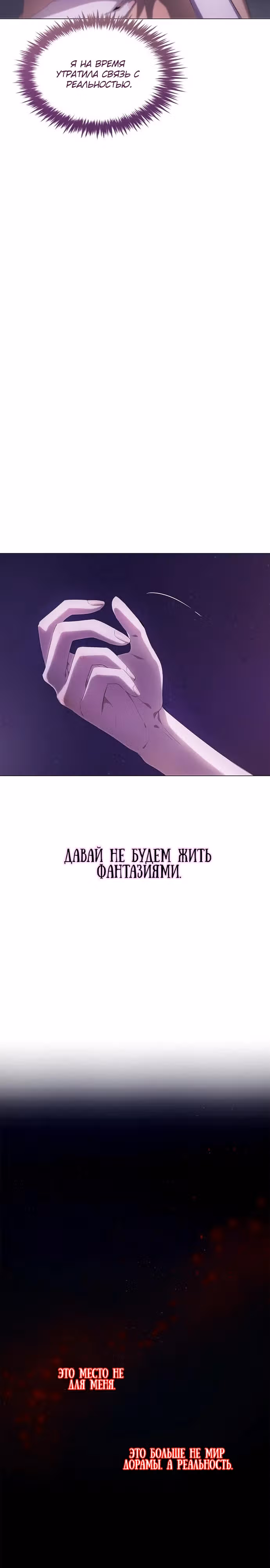 В плену безумной драмы — Том 1 · Глава 6, страница 15