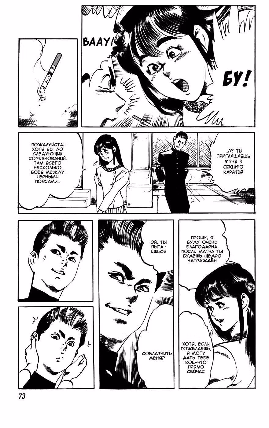 Иисус — Том 2 · Глава 13, страница 7