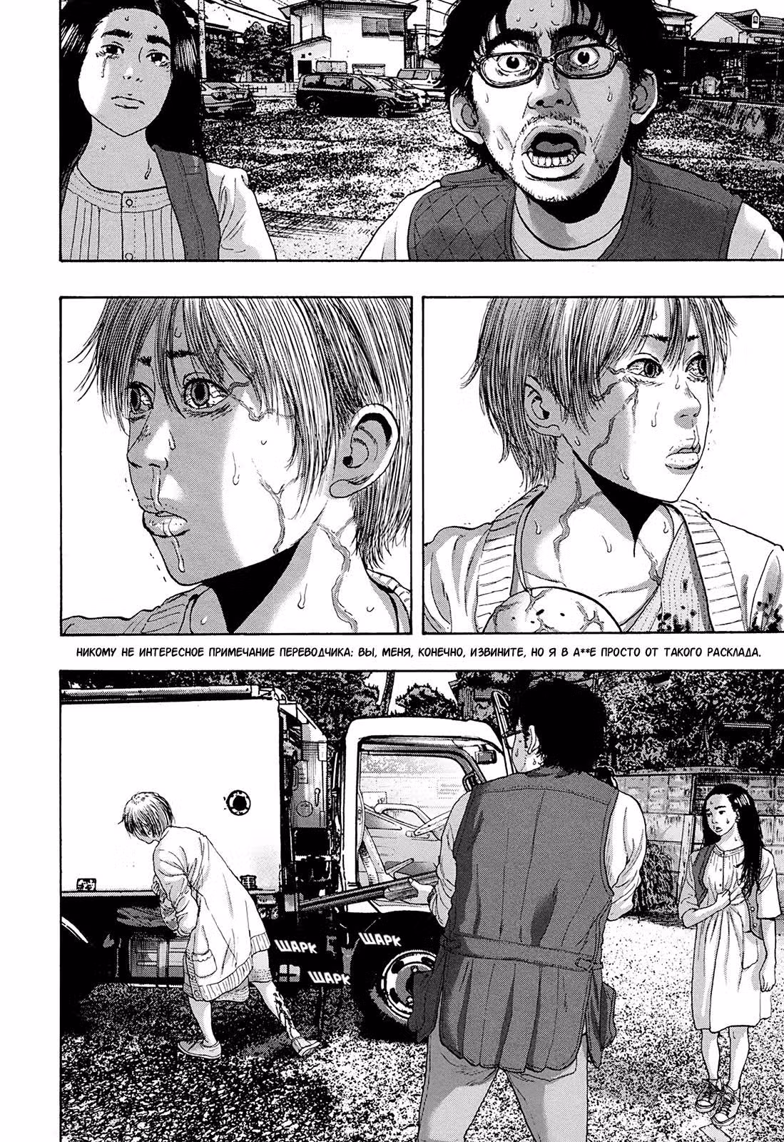 Я — герой! — Том 16 · Глава 181, страница 15