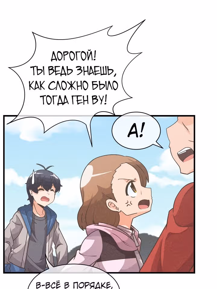 Дух Фермера — Том 1 · Глава 31, страница 23