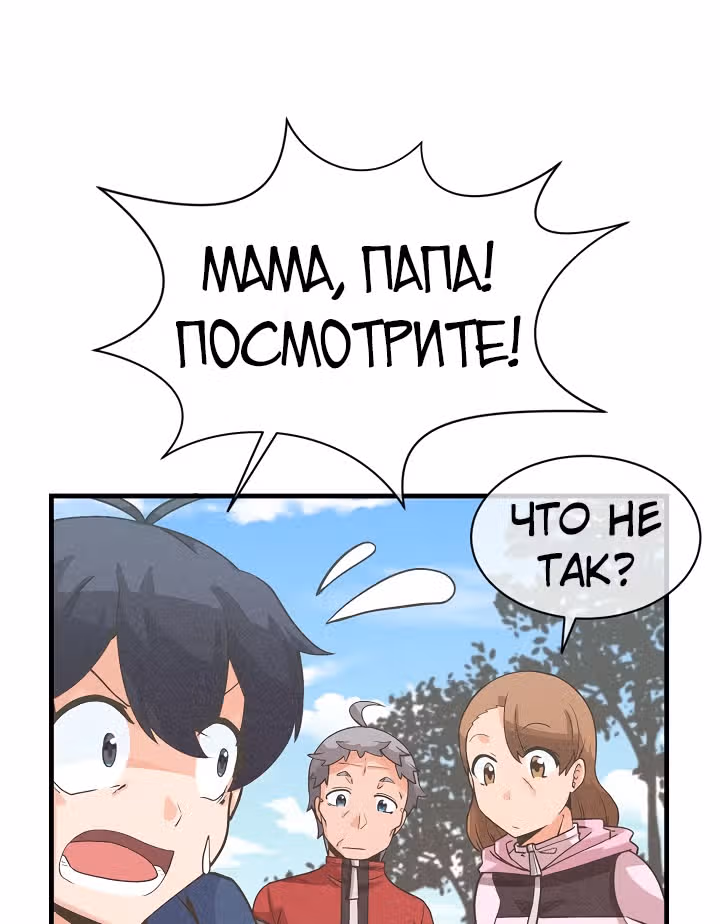 Дух Фермера — Том 1 · Глава 31, страница 36
