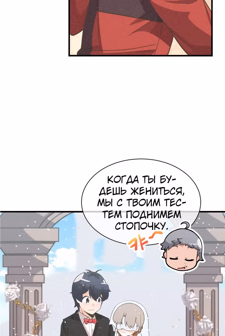 Дух Фермера — Том 1 · Глава 31, страница 51