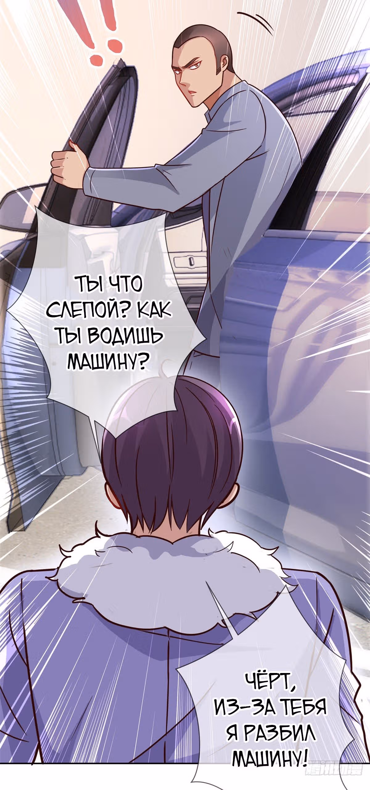 Возрождение Бессмертного Почтенного — Том 1 · Глава 21, страница 17