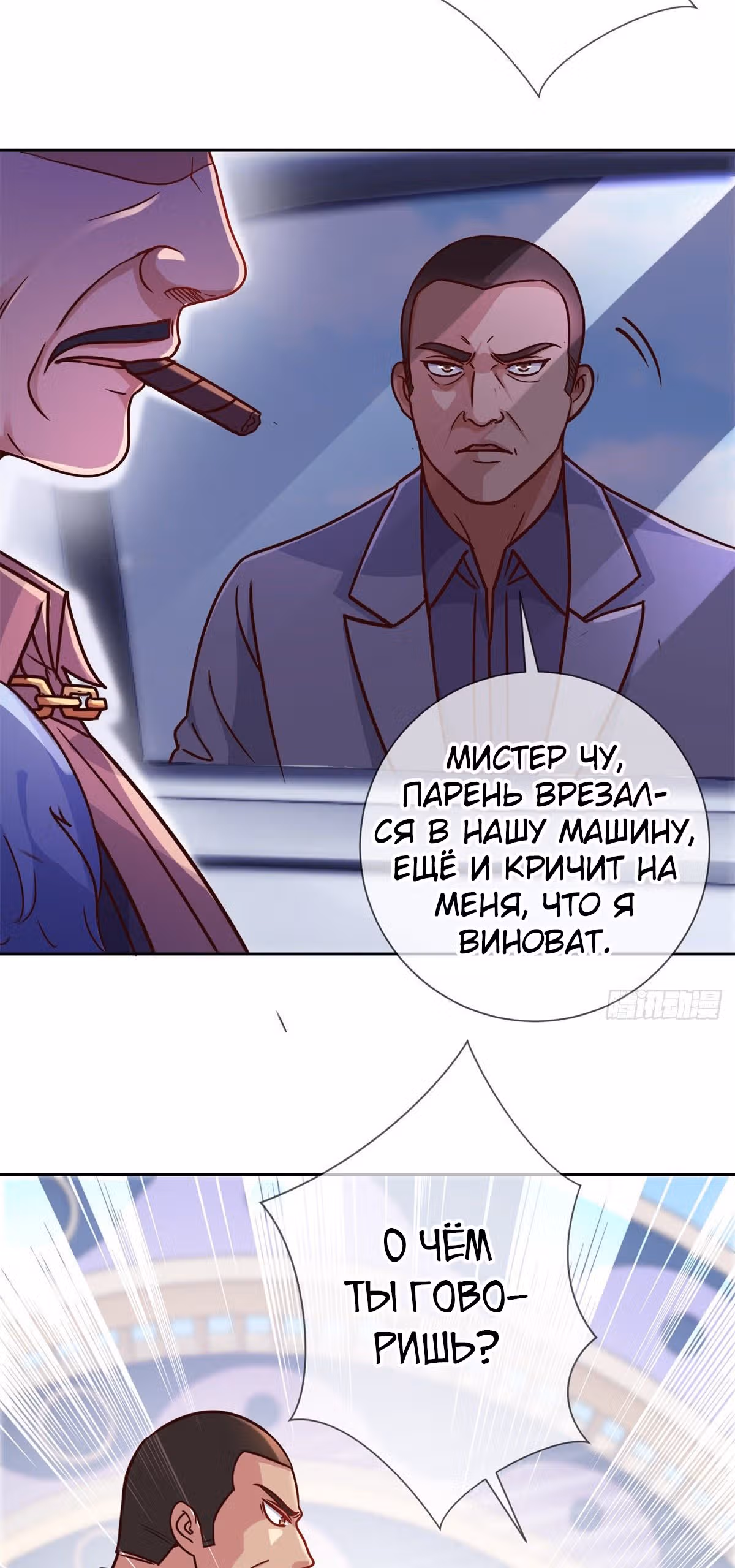 Возрождение Бессмертного Почтенного — Том 1 · Глава 21, страница 18