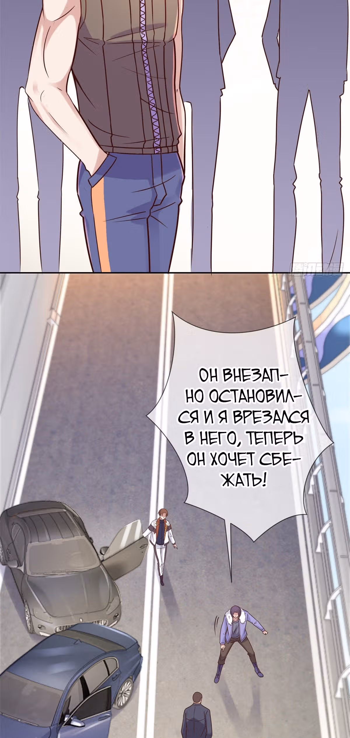 Возрождение Бессмертного Почтенного — Том 1 · Глава 21, страница 22