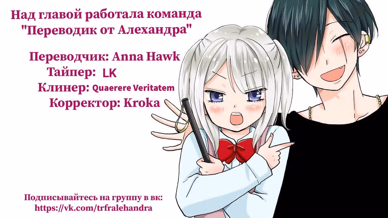 Хулиган и девушка с белой тростью — Том 1 · Глава 17, страница 12