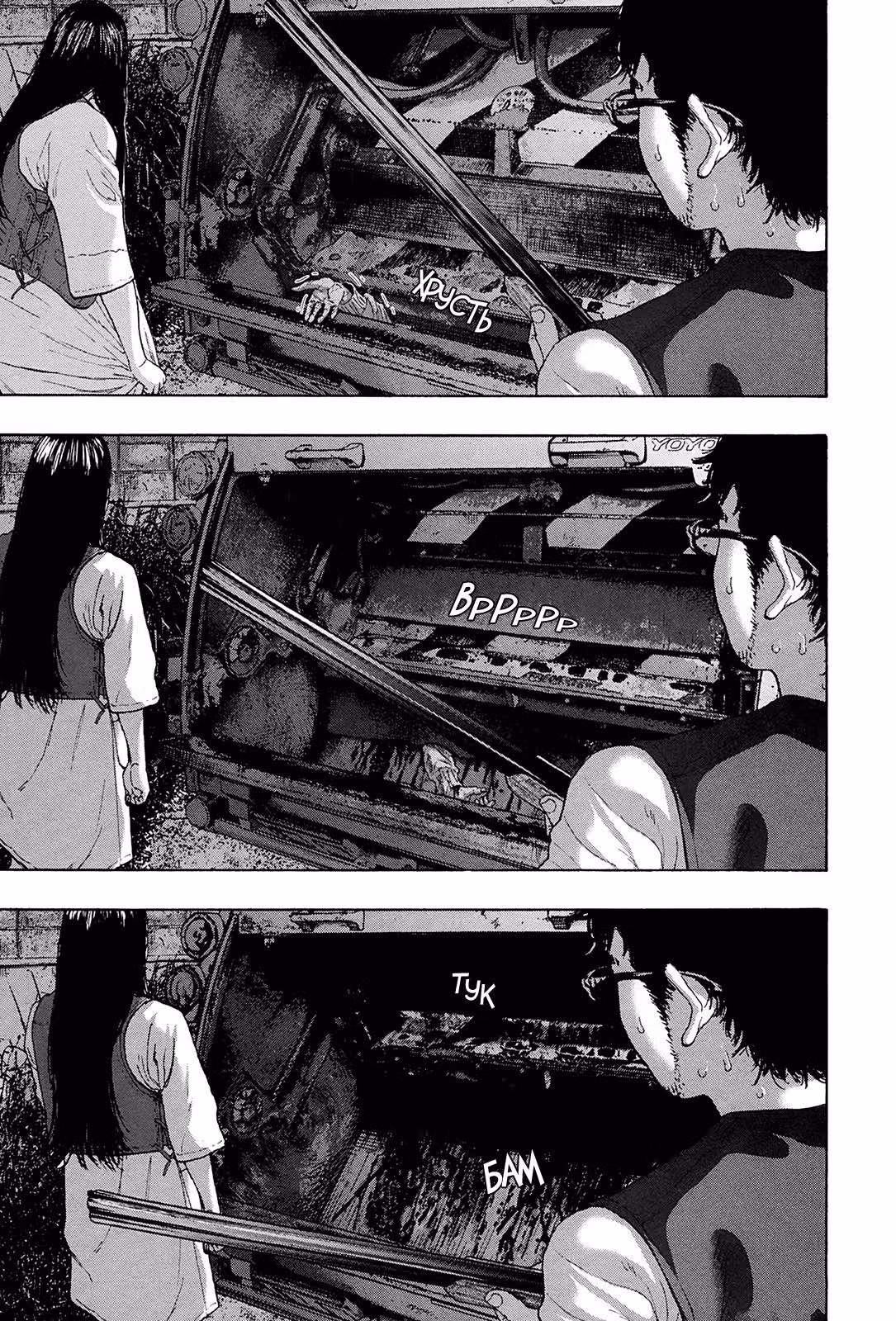 Я — герой! — Том 16 · Глава 182, страница 13