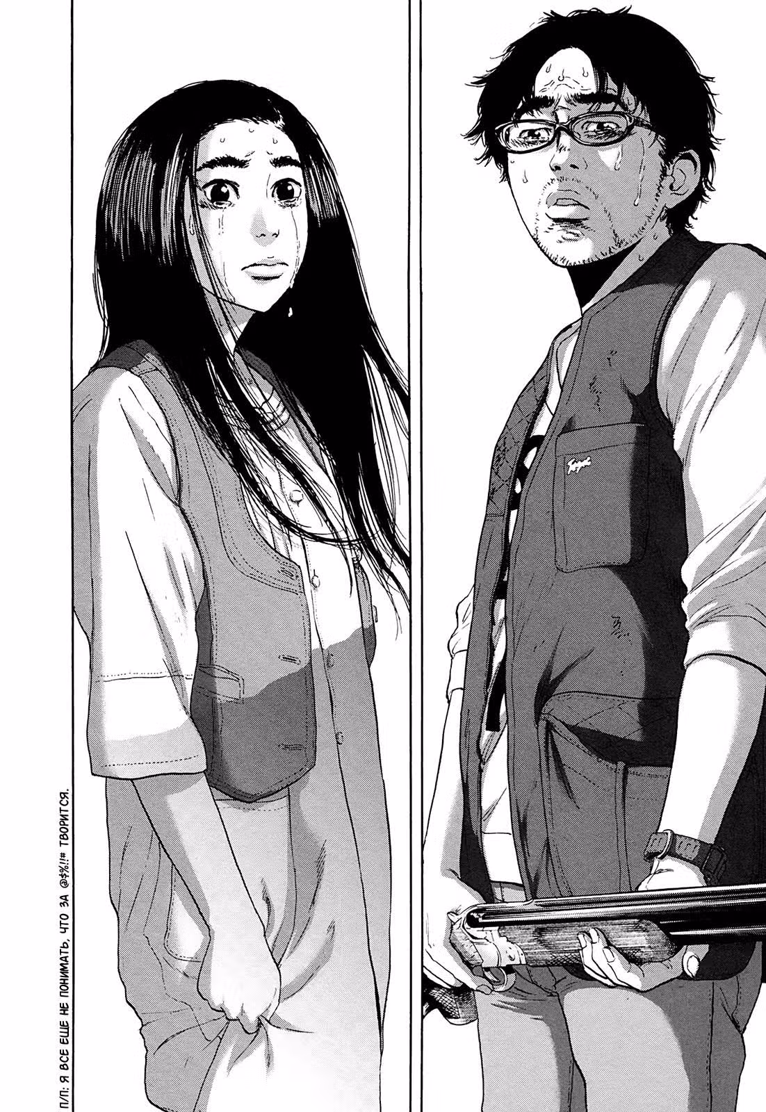 Я — герой! — Том 16 · Глава 182, страница 15
