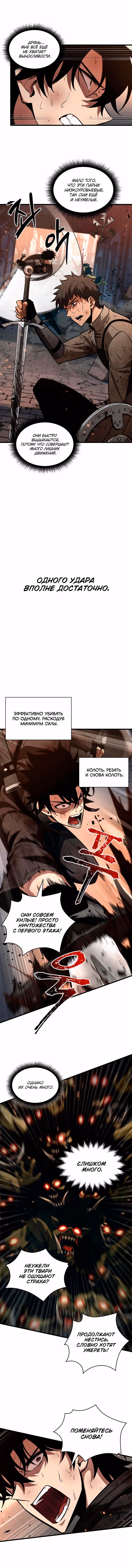 Выбери меня! — Том 1 · Глава 10, страница 2