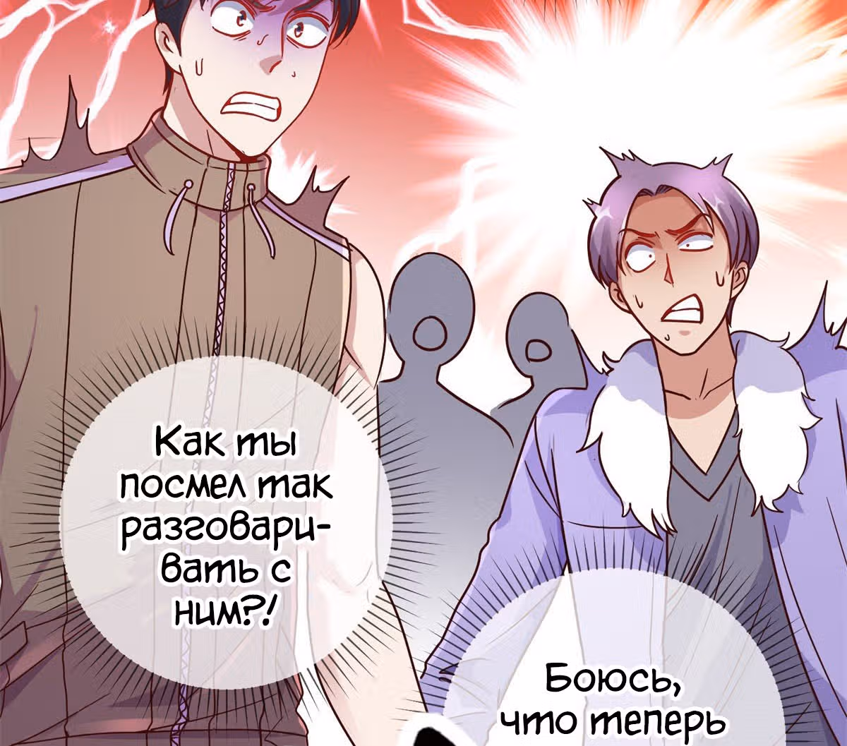 Возрождение Бессмертного Почтенного — Том 1 · Глава 22, страница 23