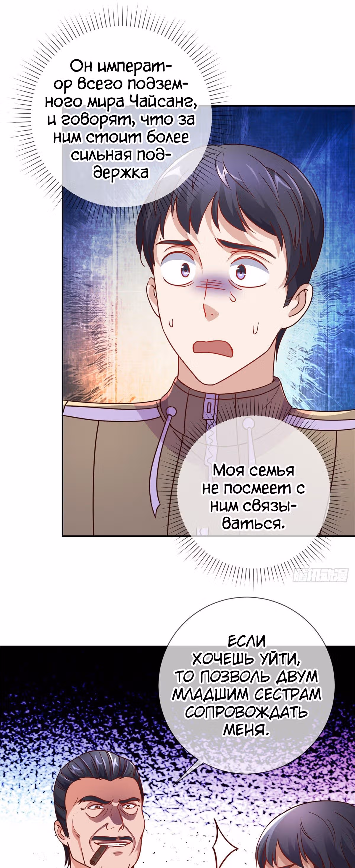 Возрождение Бессмертного Почтенного — Том 1 · Глава 22, страница 7