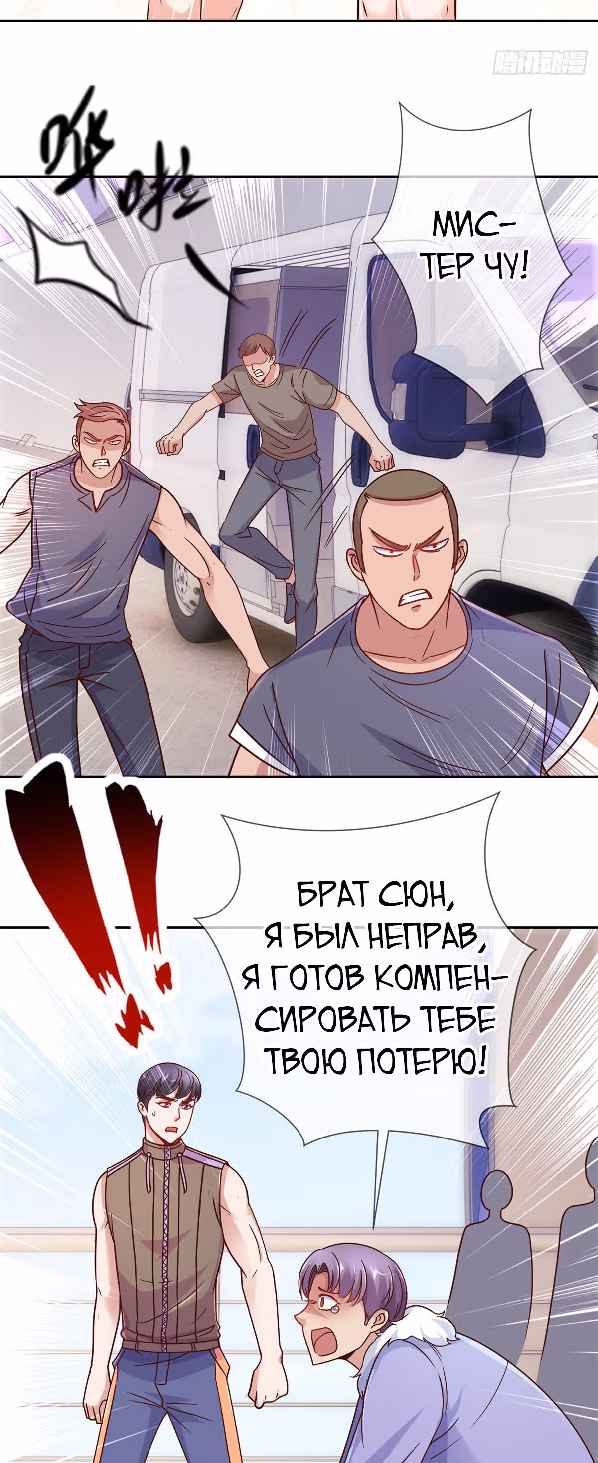 Возрождение Бессмертного Почтенного — Том 1 · Глава 22, страница 9