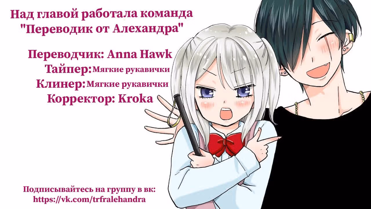 Хулиган и девушка с белой тростью — Том 1 · Глава 19, страница 7