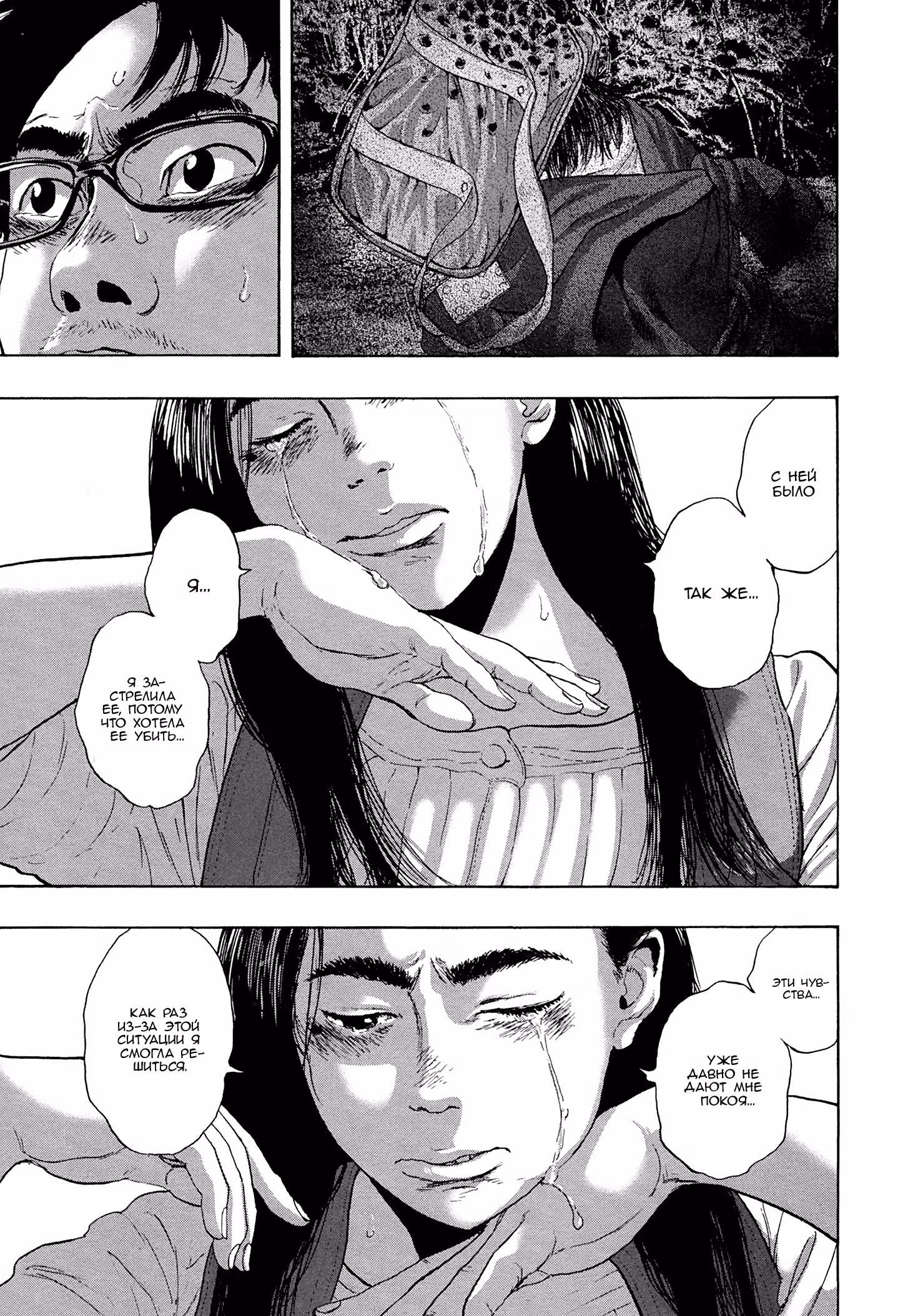 Я — герой! — Том 16 · Глава 183, страница 7