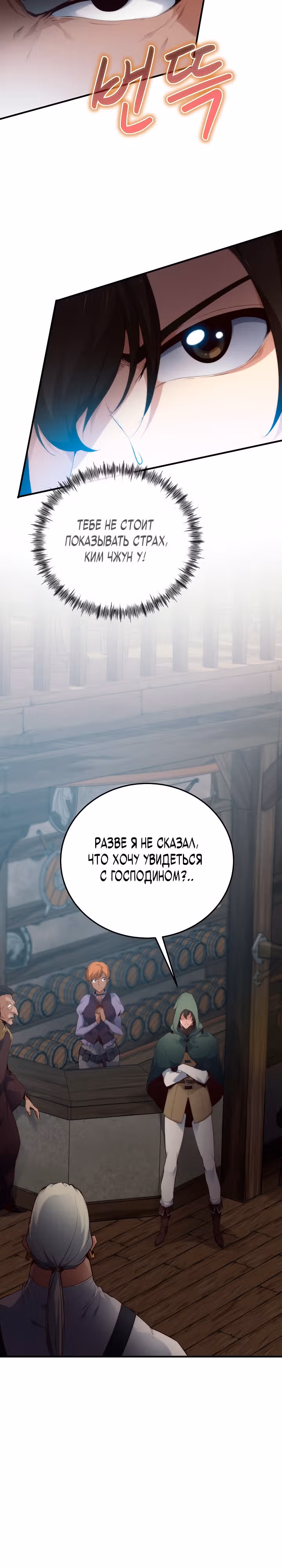 Выживание с инвентарем SSS Ранга — Том 1 · Глава 2, страница 32