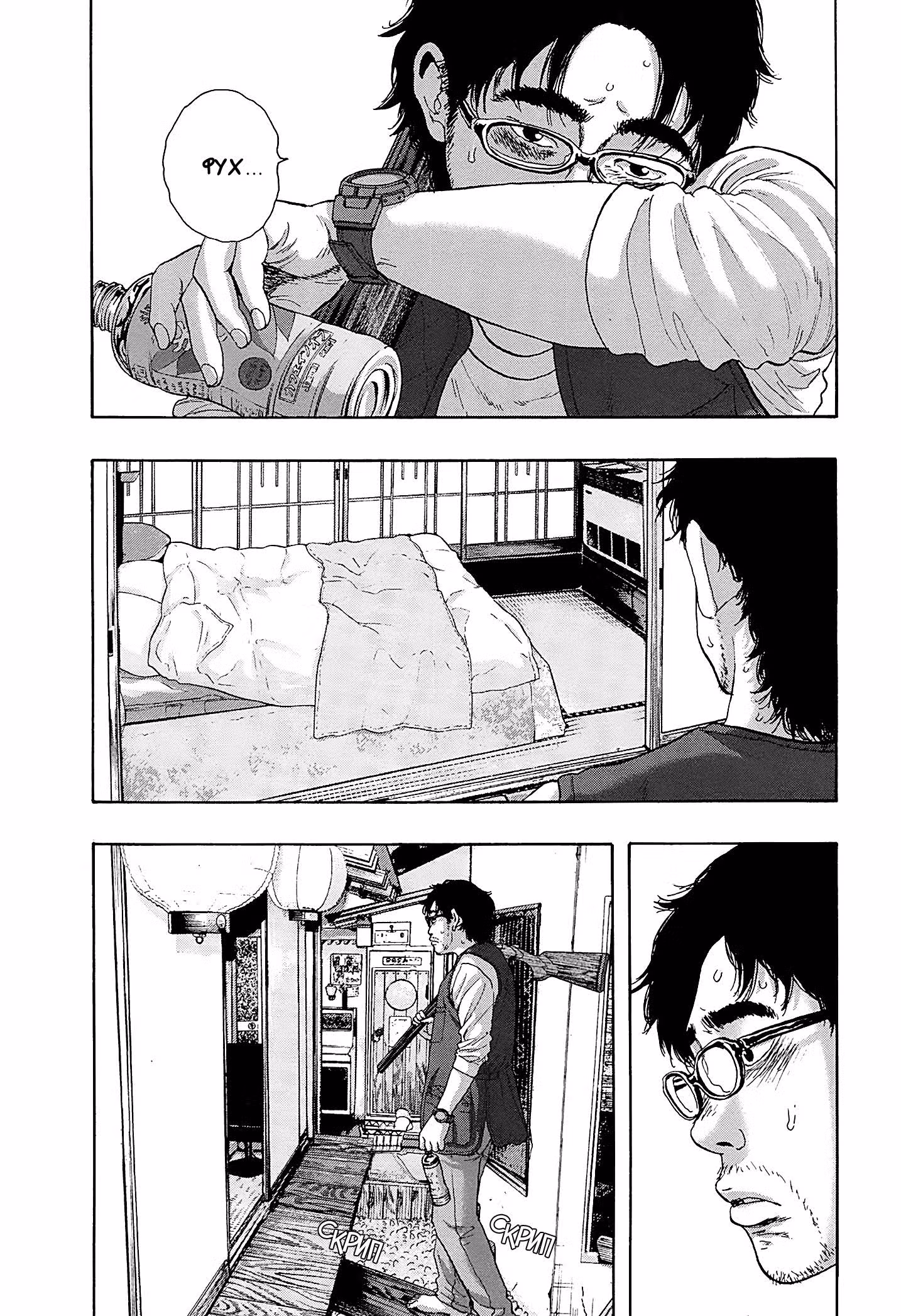 Я — герой! — Том 16 · Глава 184, страница 12